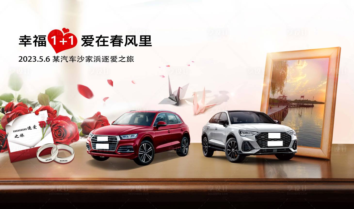 源文件下载【汽车合成背景板】编号：87400017652828019