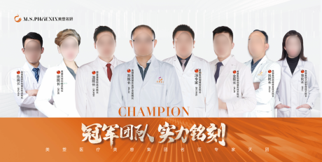 源文件下载【医美专家团队展板】编号：70550017446422858
