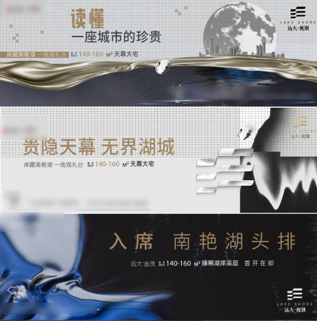 源文件下载【地产提案价值点系列海报展板】编号：53040017423202354