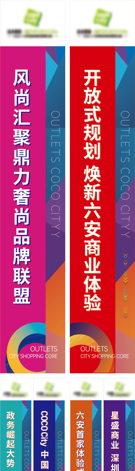 源文件下载【享设计】搜索编号：13990017532175918【商业道旗】