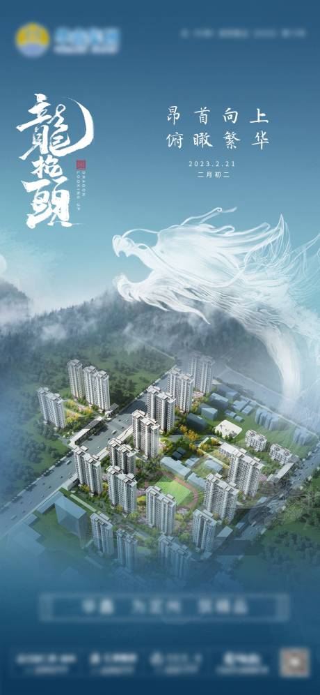 源文件下载【龙抬头】编号：51410017139503048