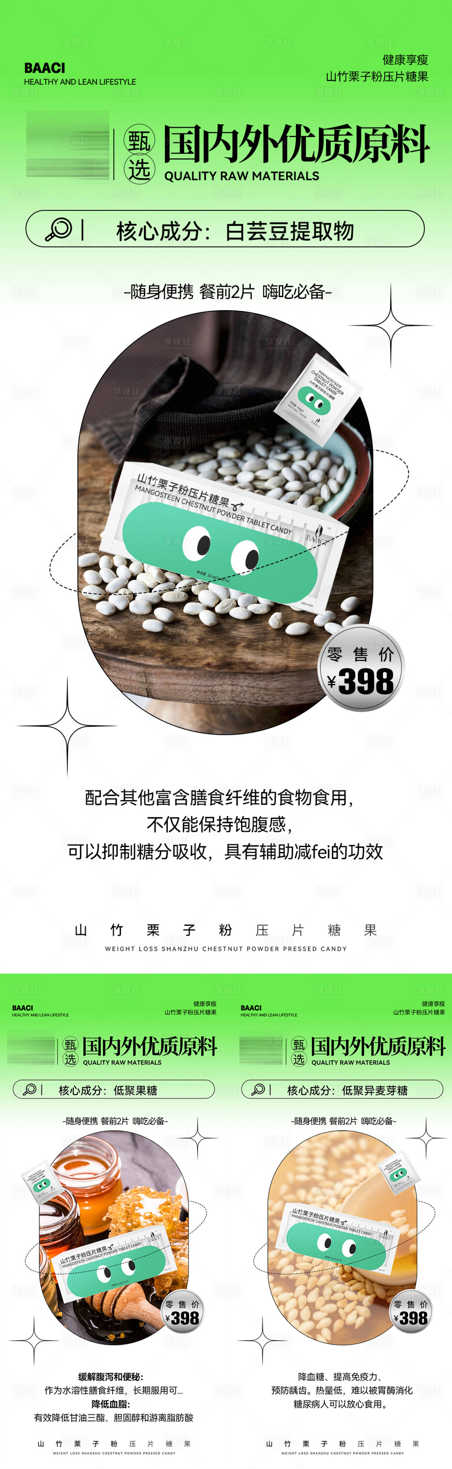 源文件下載【享設(shè)計】搜索編號：72320017604719493【減脂海報】
