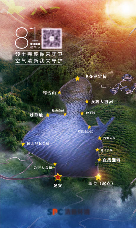 源文件下載【享設計】搜索編號：10610017174313785【能源行業環境類八一建軍節創意合成海報】