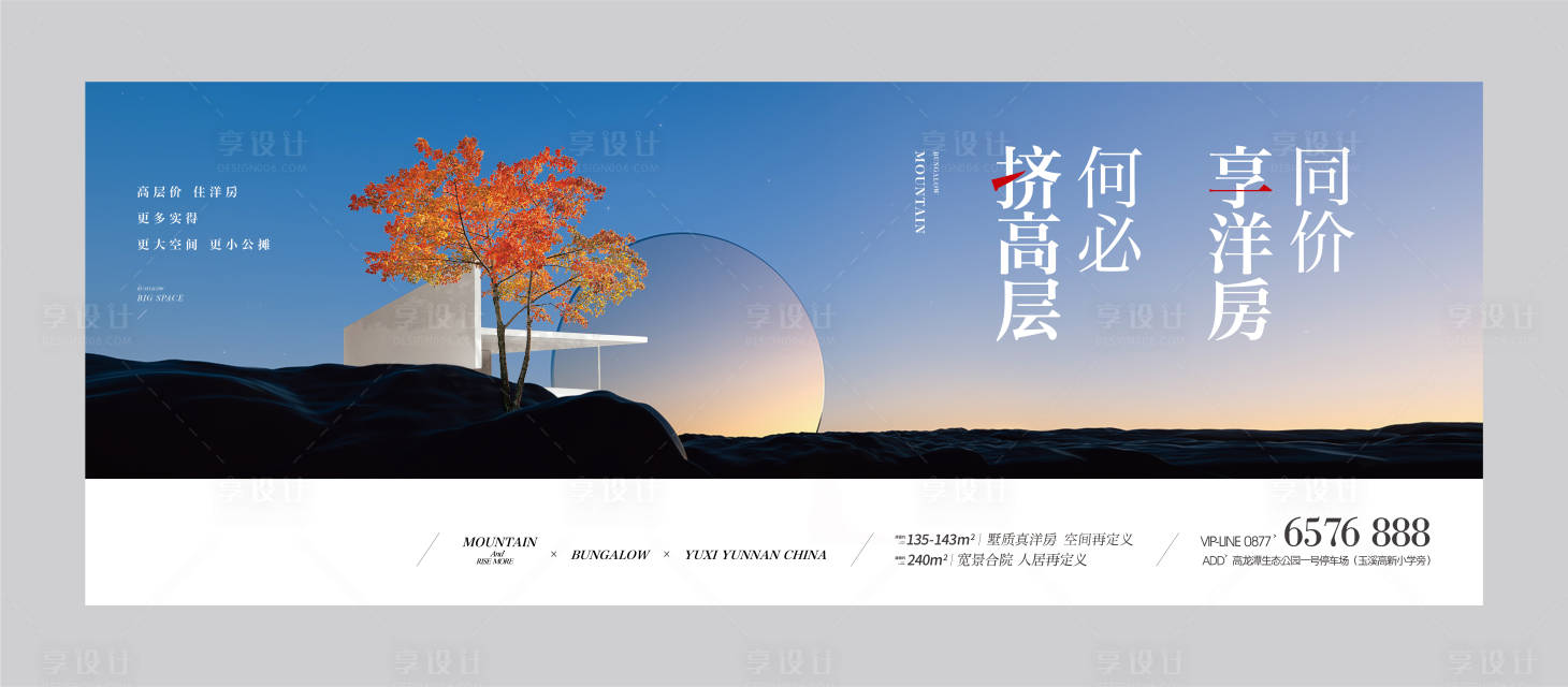 源文件下載【享設計】搜索編號：28200017095742141【洋房主畫面】