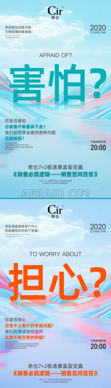 源文件下载【享设计】搜索编号：45860017538124994【微商培训预告海报】