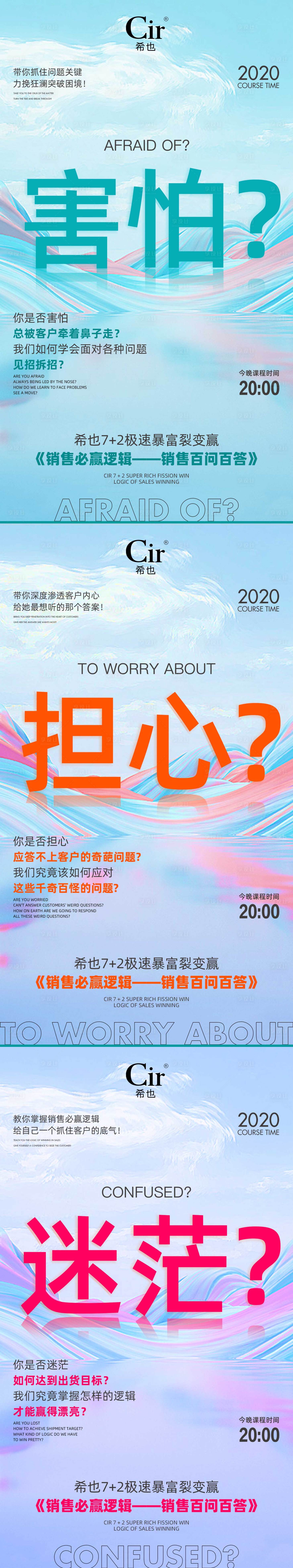 源文件下载【享设计】搜索编号：45860017538124994【微商培训预告海报】