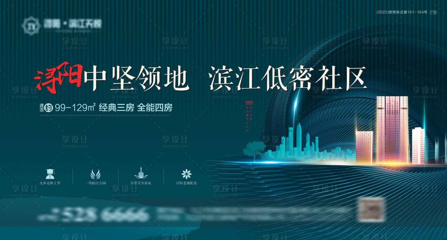 源文件下載【享設計】搜索編號：38760017725963186【地產開盤加推主畫面】