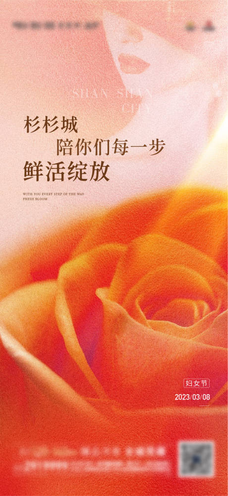 源文件下载【享设计】搜索编号：62350017364918391【妇女节海报】
