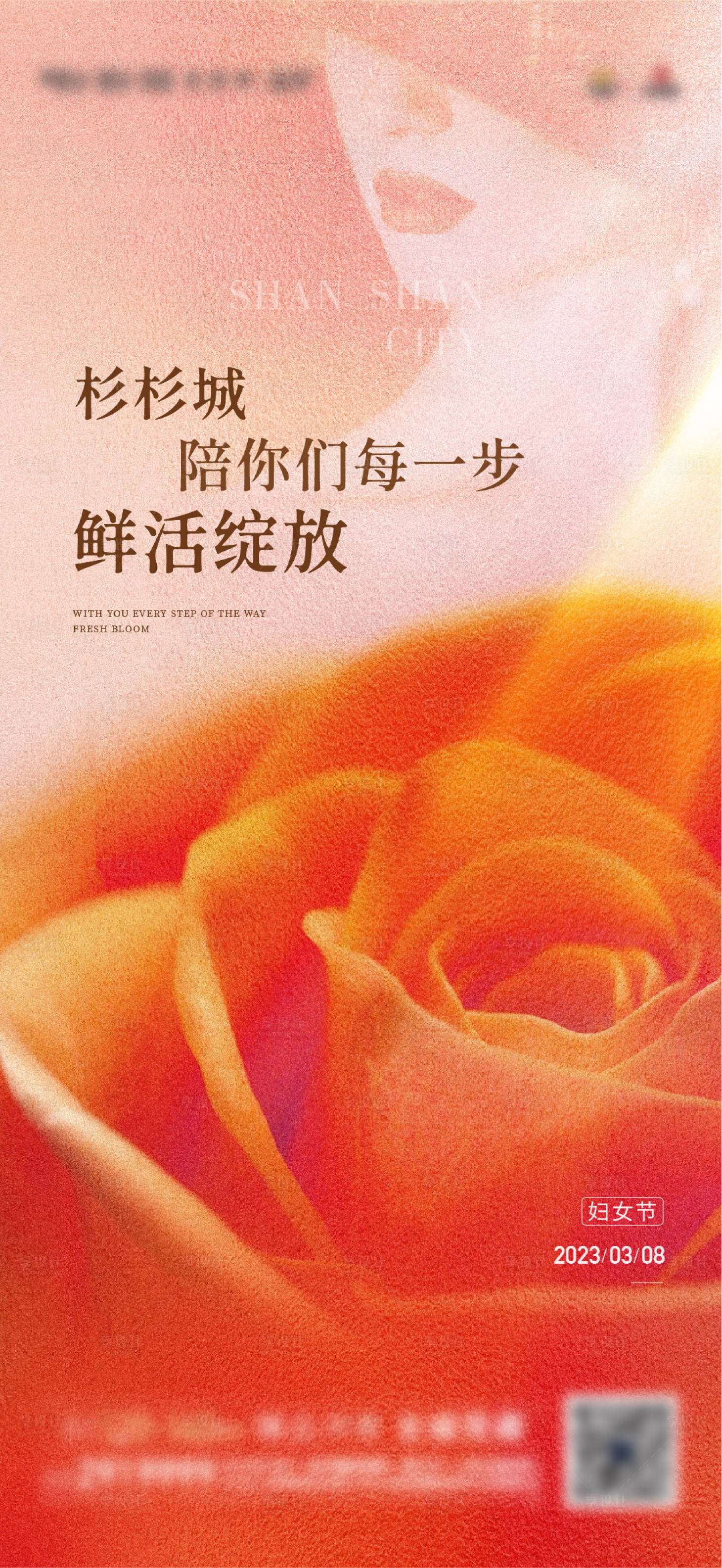 源文件下载【享设计】搜索编号：62350017364918391【妇女节海报】