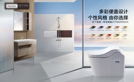 源文件下载【夏季卫浴空间创意海报展板】编号：95700017538757479