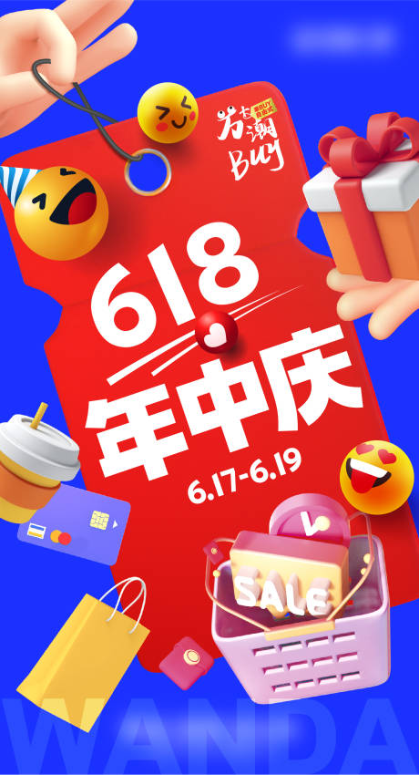 源文件下载【享设计】搜索编号：38100017267377936【618年中庆】