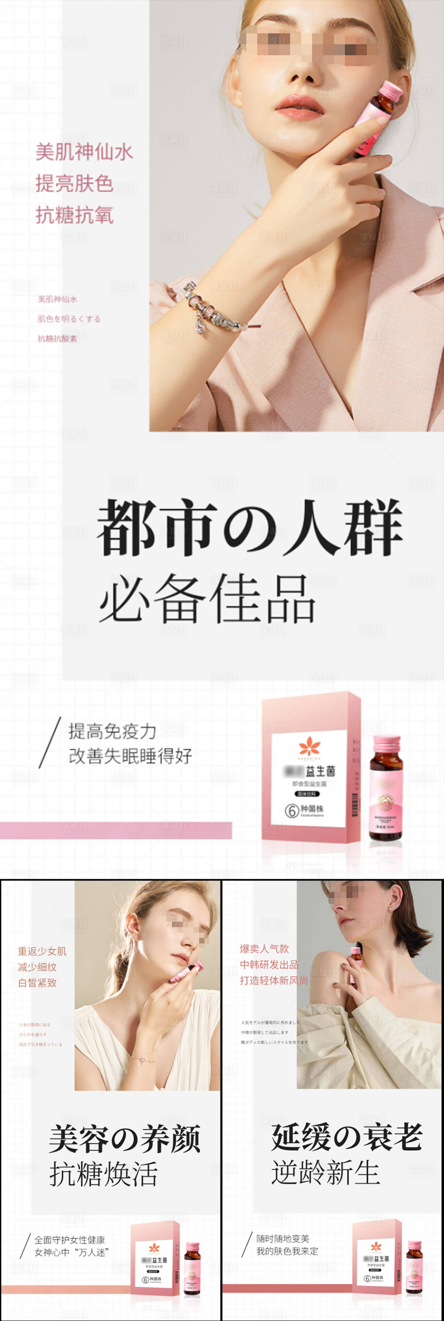 源文件下载【享设计】搜索编号：16790017316575196【益生菌酵素果冻夏日护肤圈图海报】