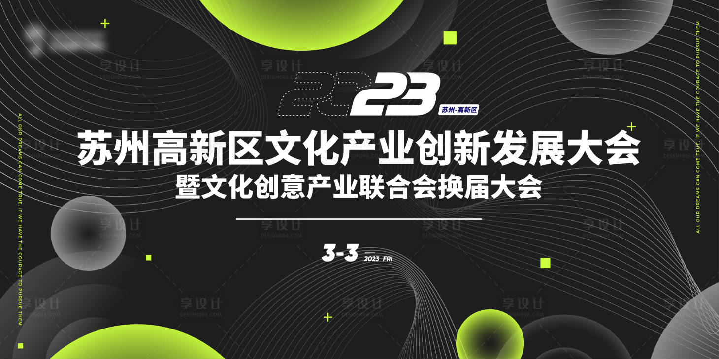源文件下載【享設(shè)計(jì)】搜索編號(hào)：41480017084949634【會(huì)議科技活動(dòng)背景板】