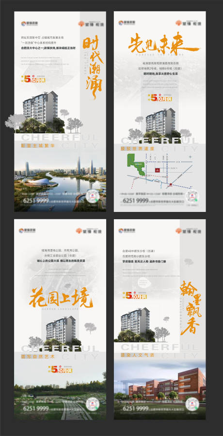 源文件下载【地产区位价值系列海报】编号：75240017489031312