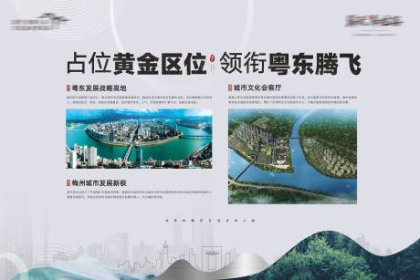 源文件下载【城市发展展板】编号：88490017471894393