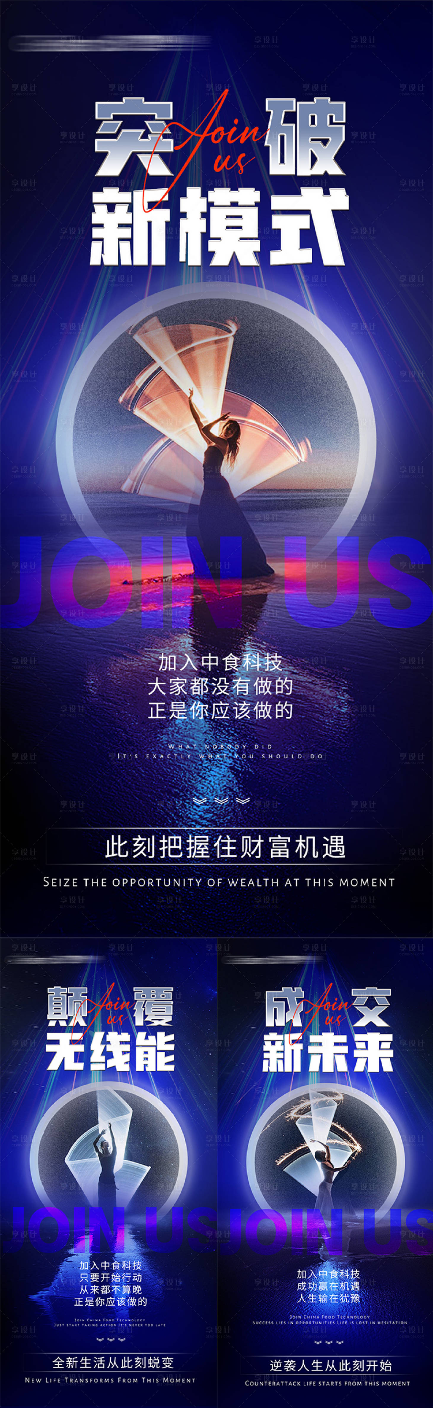 源文件下载【享设计】搜索编号：90440017346697593【医美招商造势海报】
