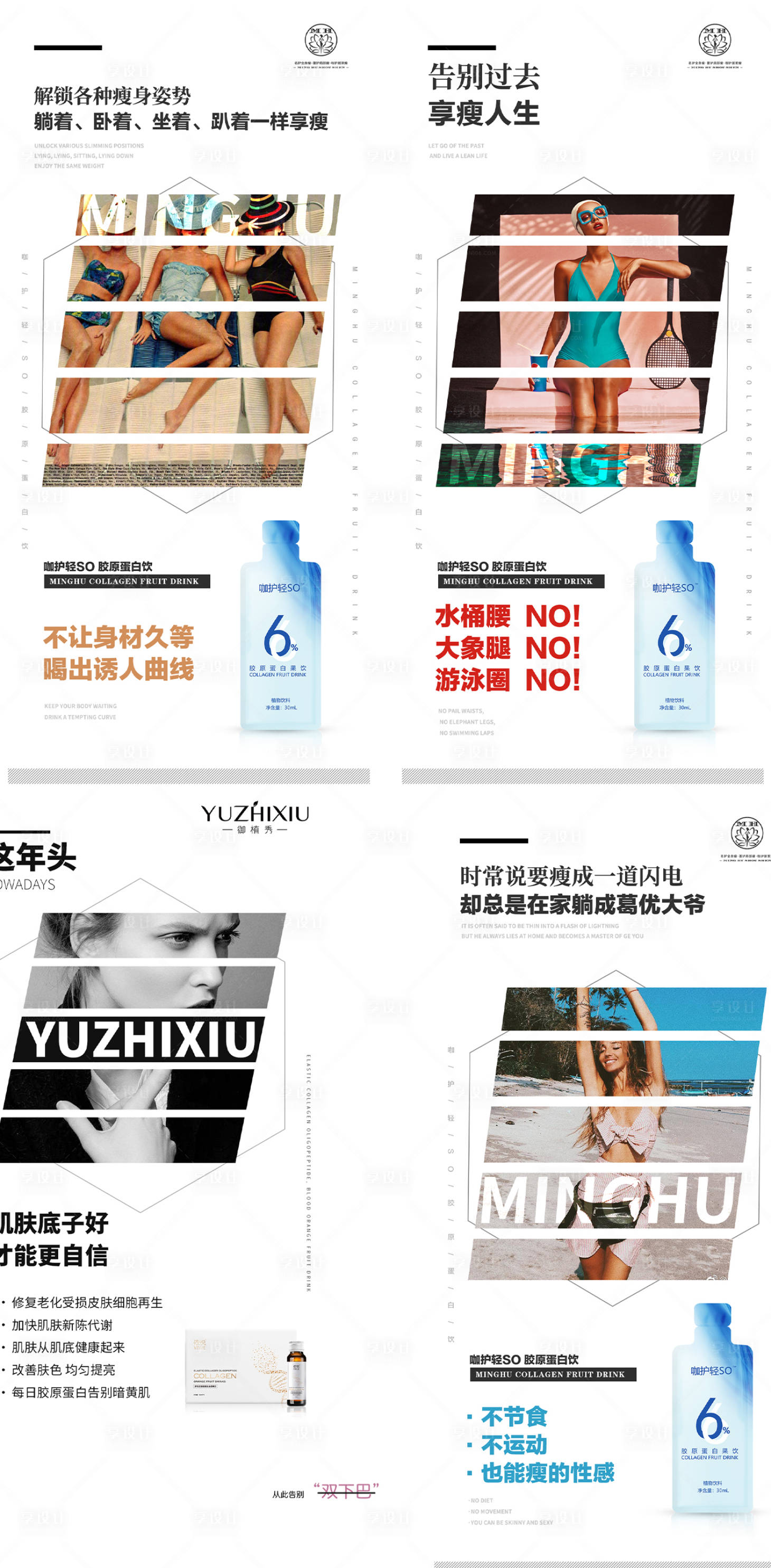 源文件下載【享設計】搜索編號：81880017470775243【微商產品招商造勢宣傳系列海報】