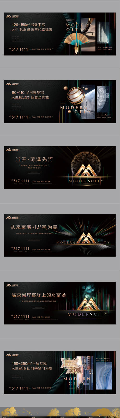 源文件下载【地产豪宅价值点系列海报展板】编号：20230615120740859
