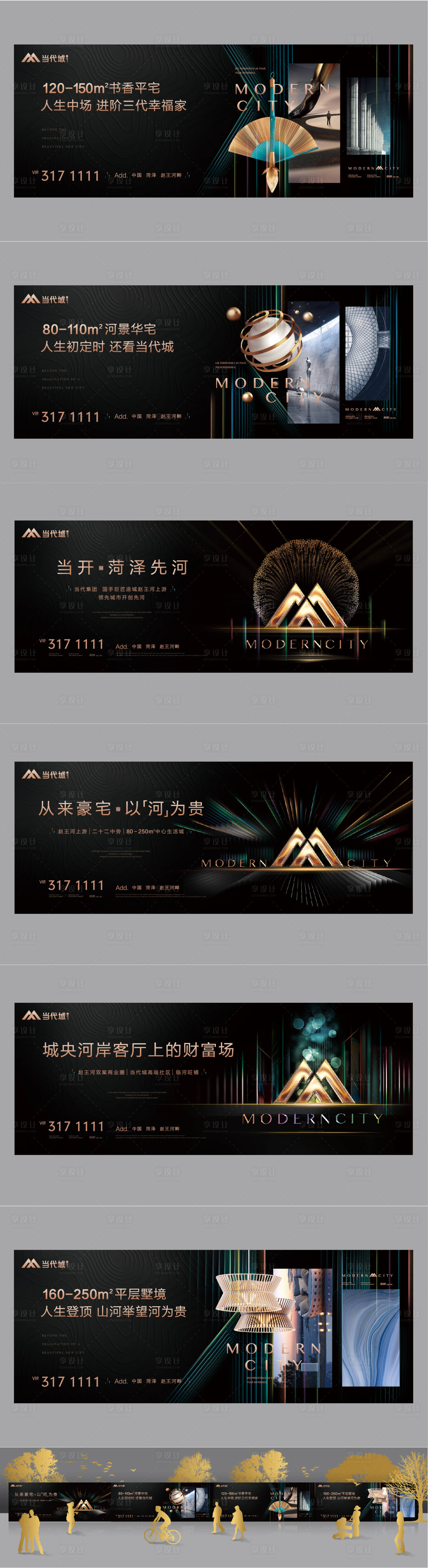 源文件下载【享设计】搜索编号：52530017399457628【地产豪宅价值点系列海报展板】