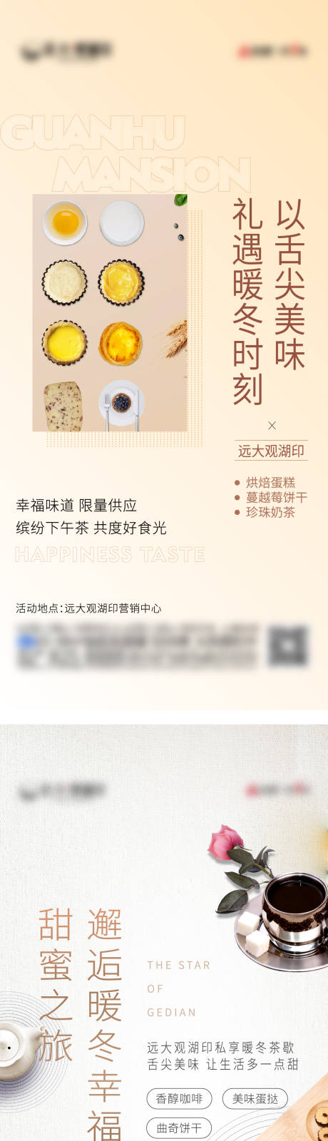 源文件下载【地产蛋糕烘焙海报】编号：64690017573773925