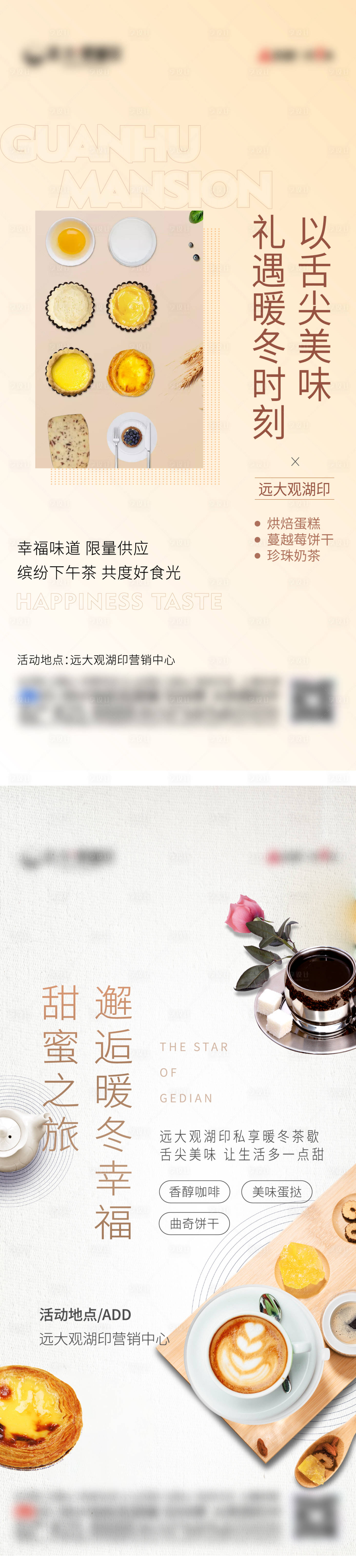 源文件下载【享设计】搜索编号：64690017573773925【地产蛋糕烘焙海报】