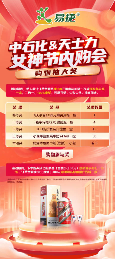 源文件下载【海报】编号：31300017206489136