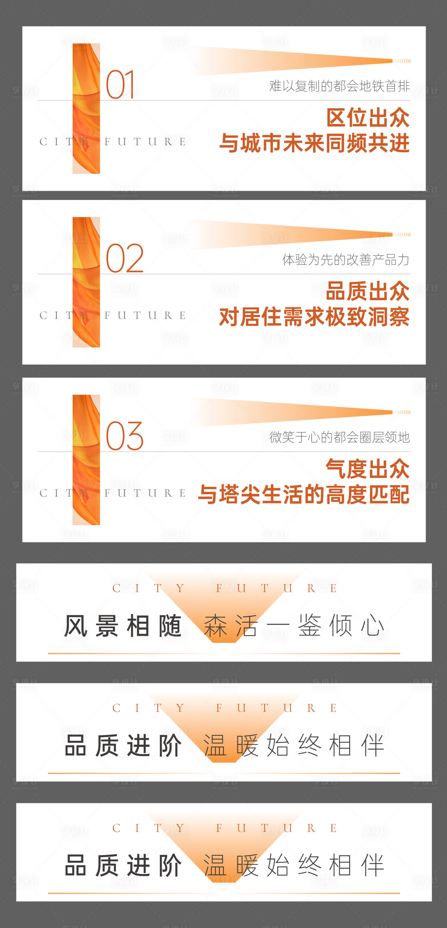 源文件下载【享设计】搜索编号：94580017104298869【微信公众号软文标题】