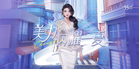 源文件下載【醫美周年慶主KV】編號：71770017119929787