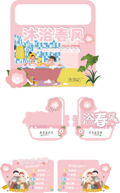 源文件下载【洗衣产品获得堆头美陈】编号：10880017219763804
