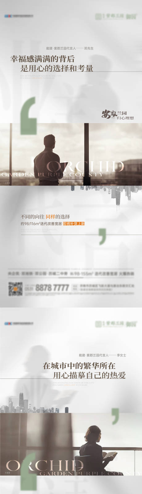 源文件下载【地产业主说价值点系列海报】编号：98440017157455227