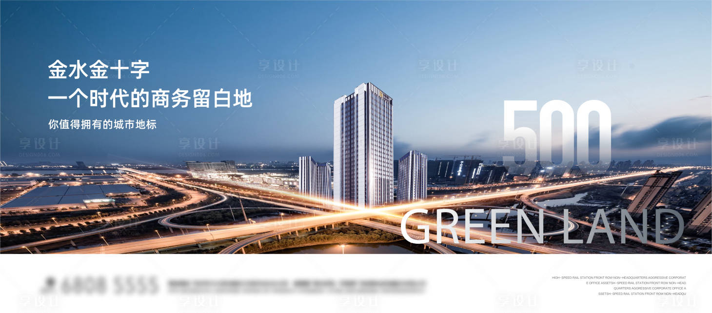源文件下载【享设计】搜索编号：54160017521217065【地产价值点海报展板】