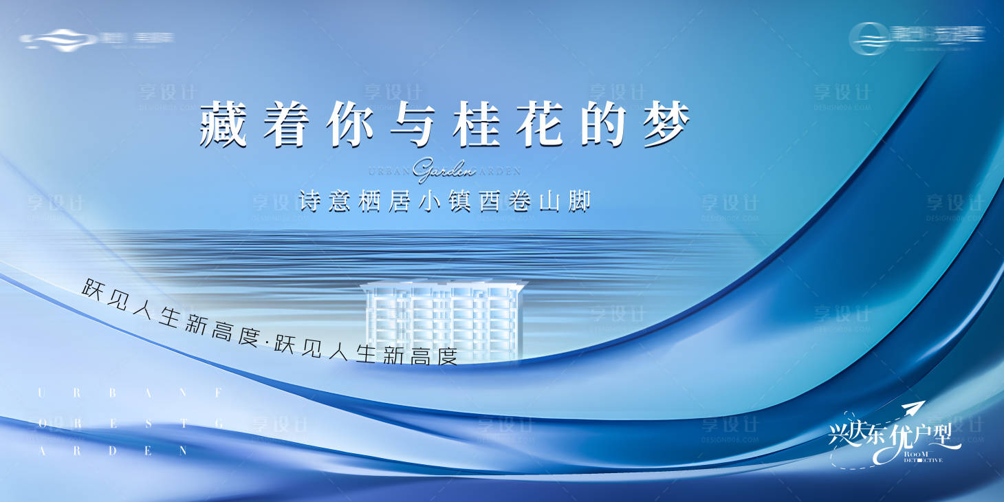 源文件下載【享設計】搜索編號：52960017614094615【質感湖居提案主畫面】