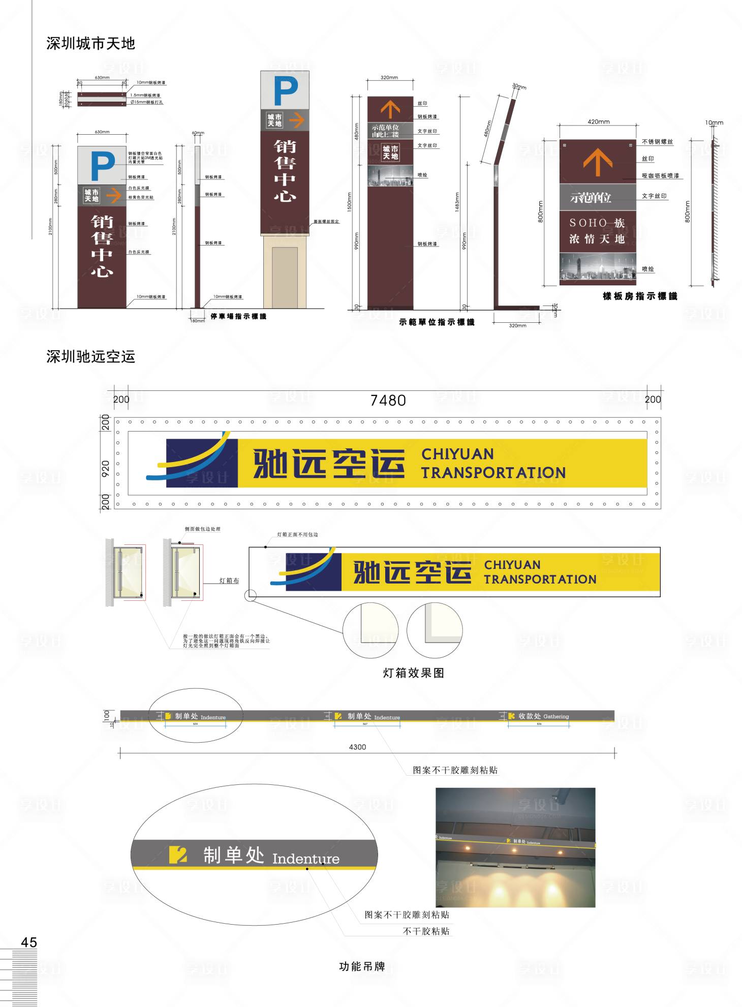 源文件下载【享设计】搜索编号：95660017248063700【标识设计】