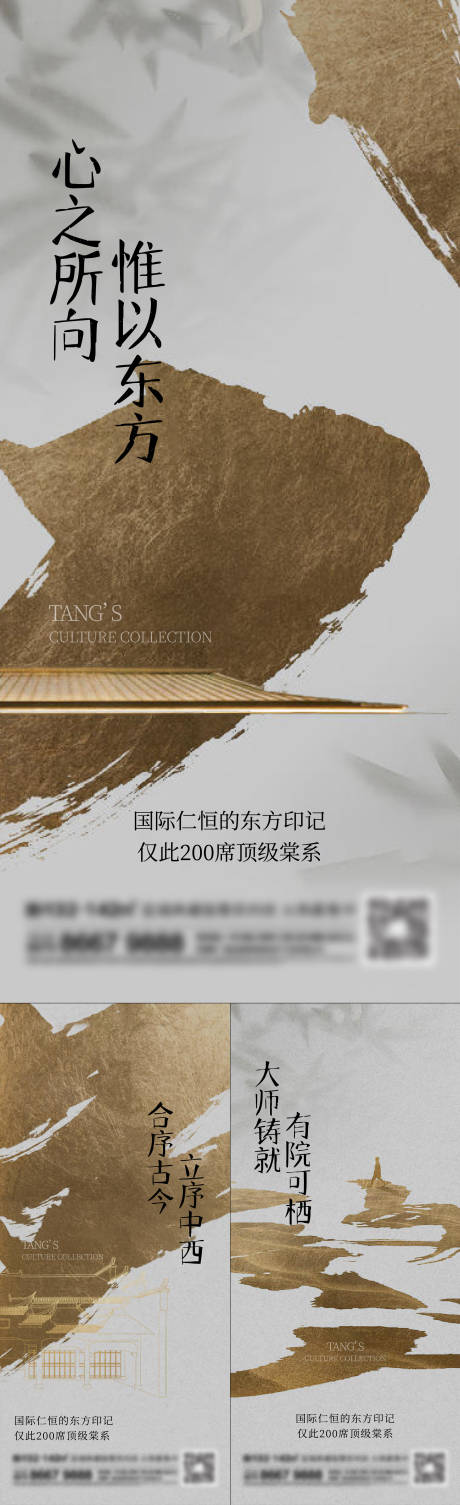 源文件下载【地产新中式系列海报】编号：28580017141363306