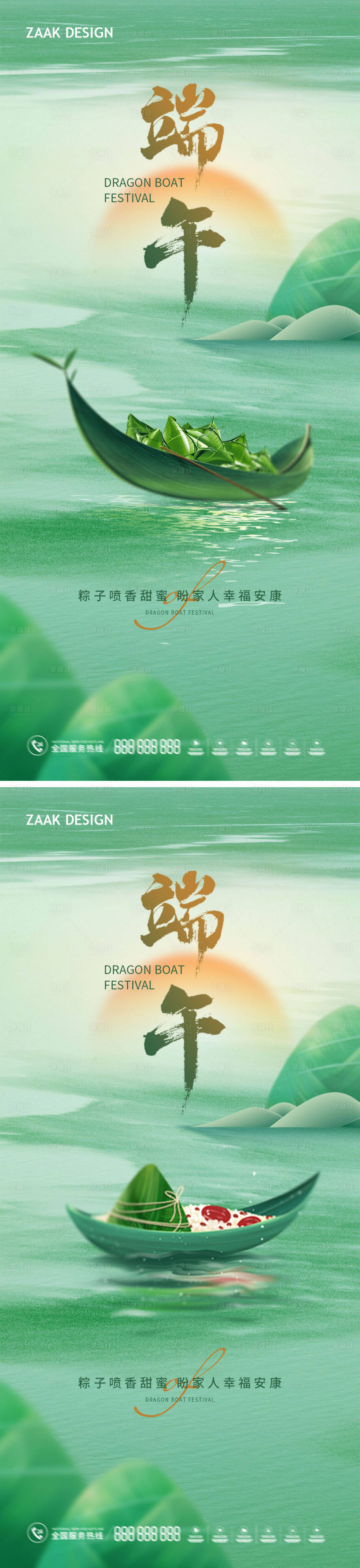 源文件下载【享设计】搜索编号：17960017411739661【端午节海报】
