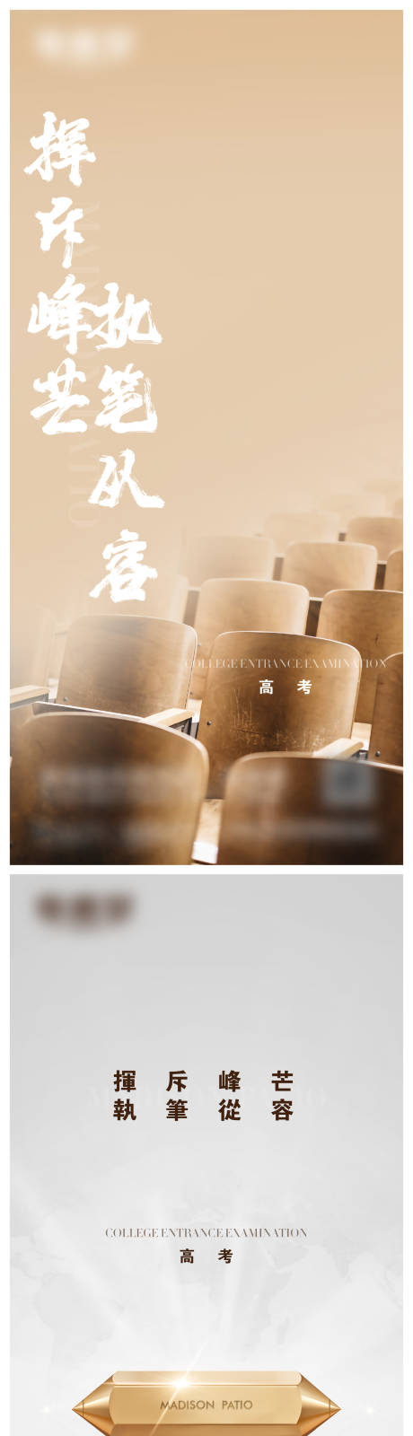 源文件下载【高考微信单图海报】编号：25600017154782437