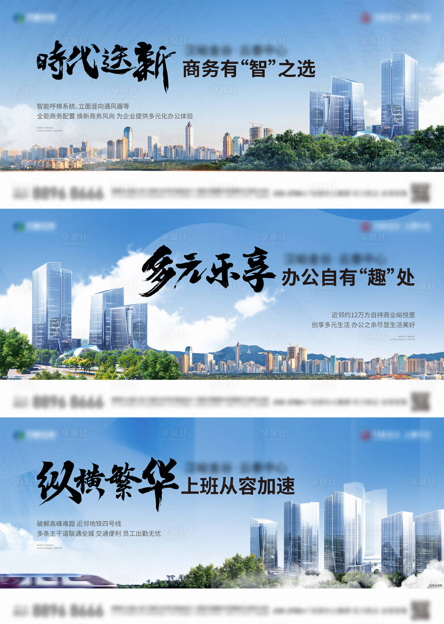 源文件下載【商務寫字樓系列海報展板】編號：20650017614588797