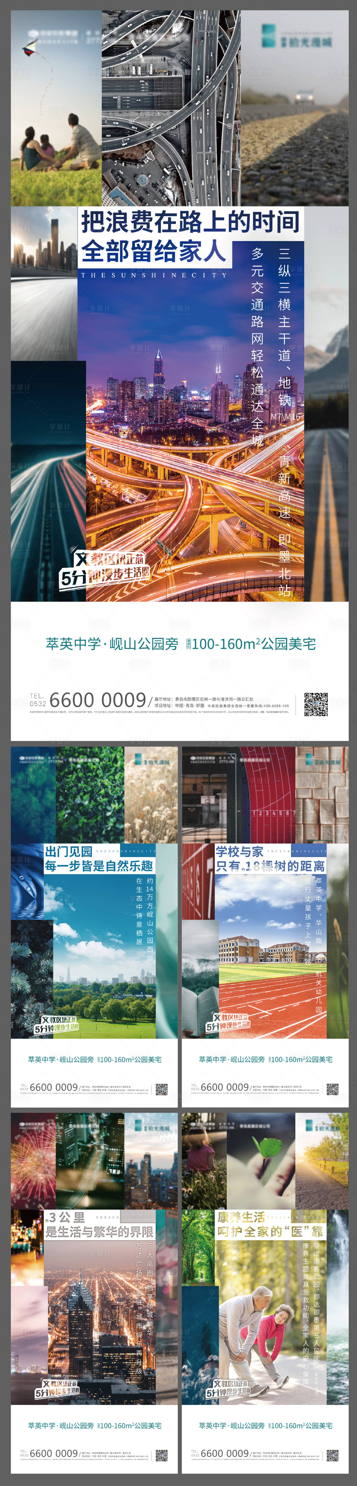 源文件下载【地产价值点】编号：16850017202823929