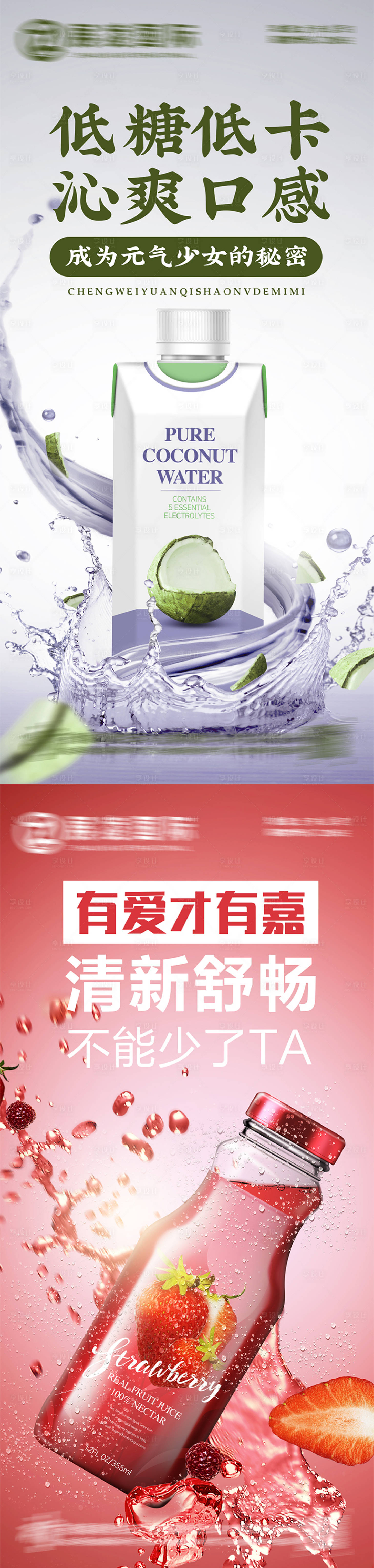 源文件下载【水果果汁饮品饮料宣传海报】编号：90600017559754535