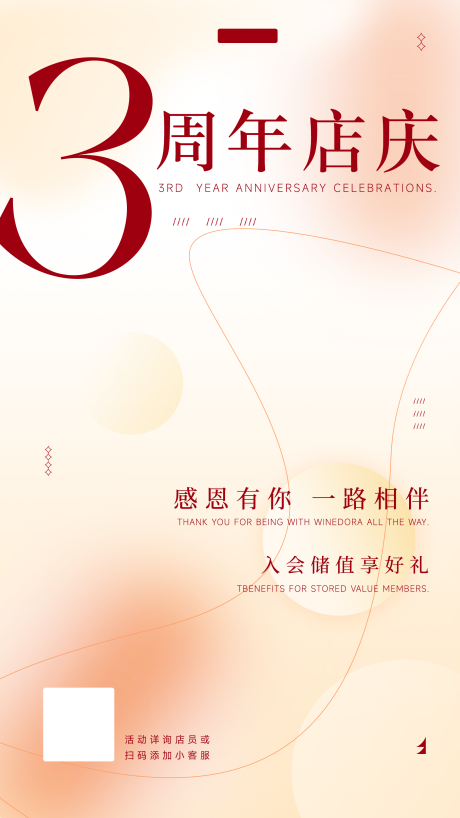 源文件下载【周年店庆】编号：20230619134924385