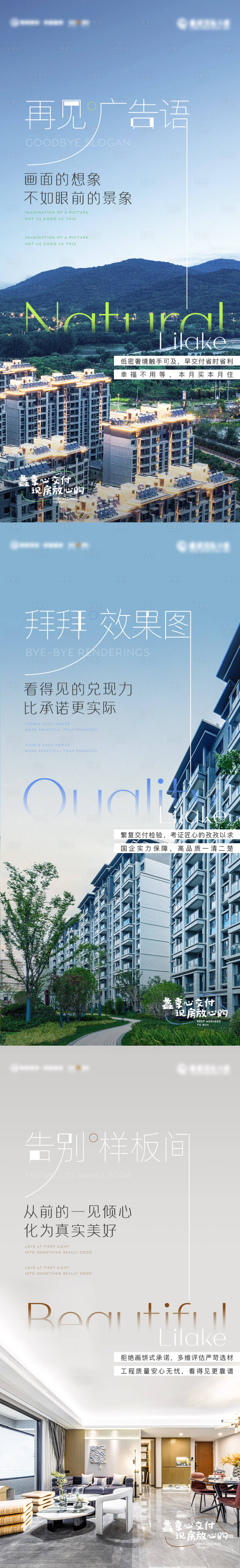 源文件下载【实景图系列海报】编号：75030017254781976
