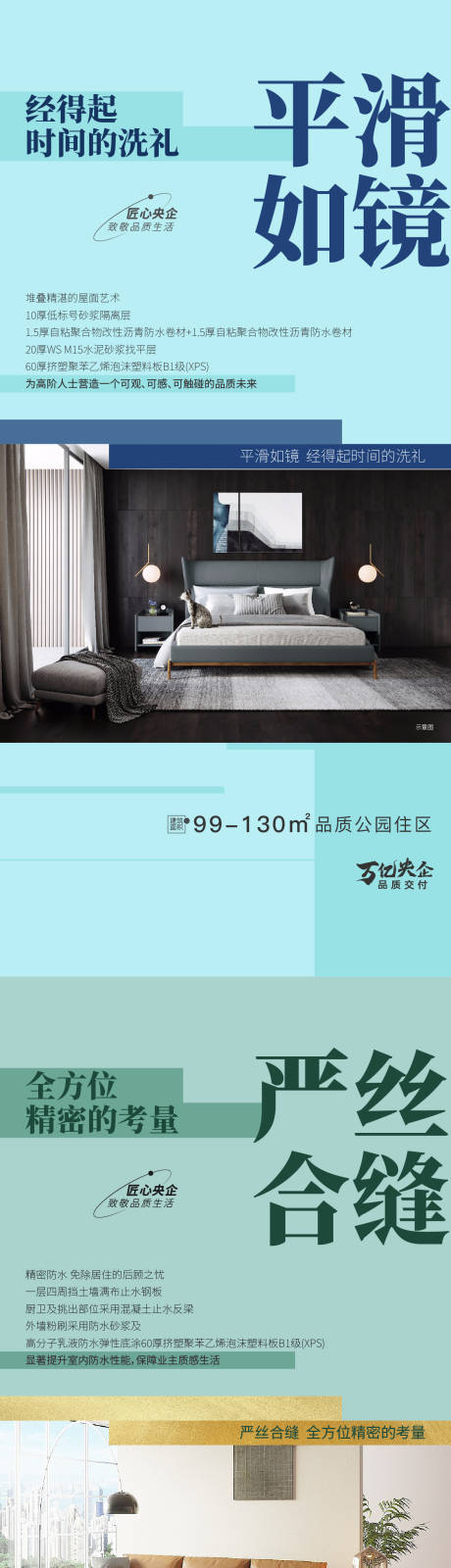 源文件下载【地产户型价值点系列单图】编号：75070017080668739