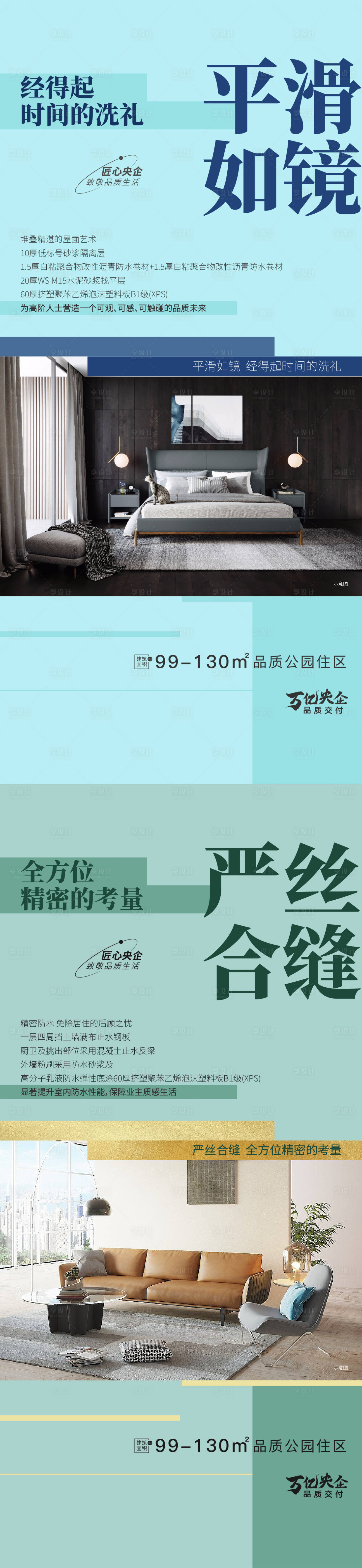 源文件下載【享設計】搜索編號：75070017080668739【地產戶型價值點系列單圖】