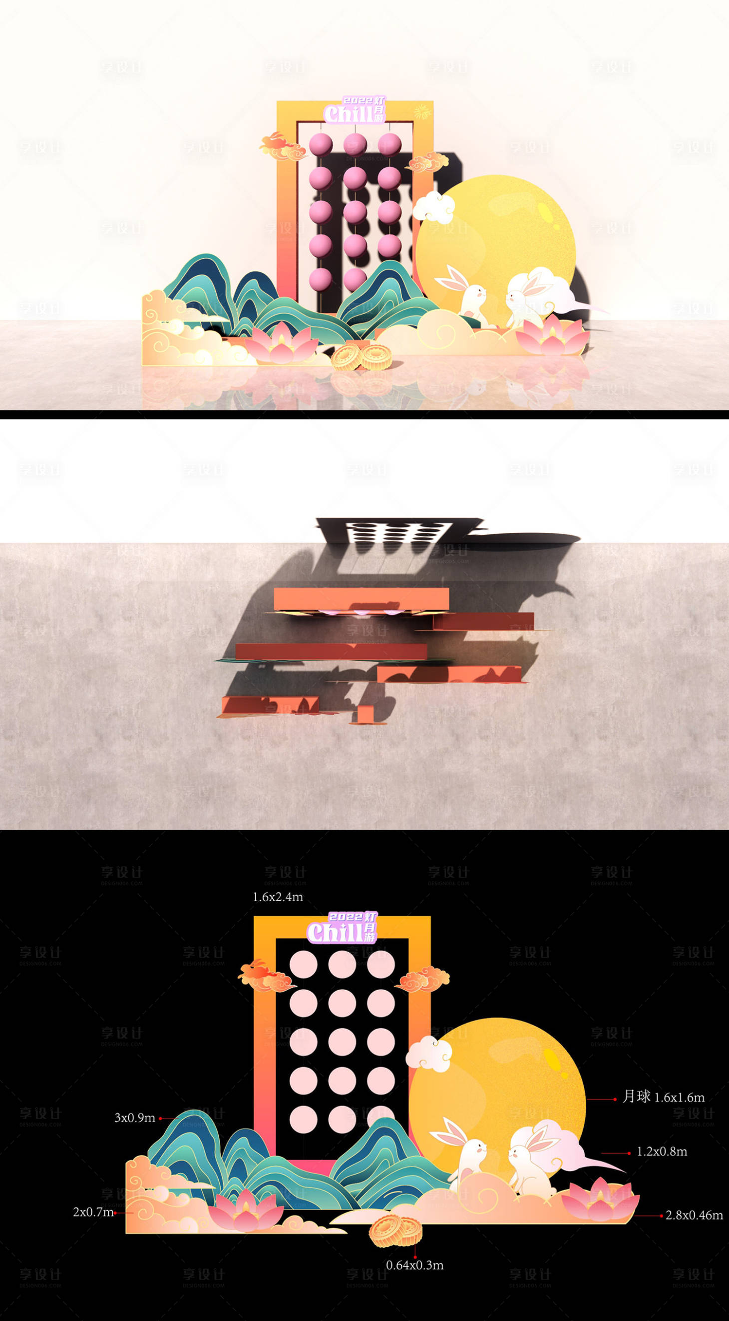 源文件下载【地产中秋节打卡点】编号：16710017677417084
