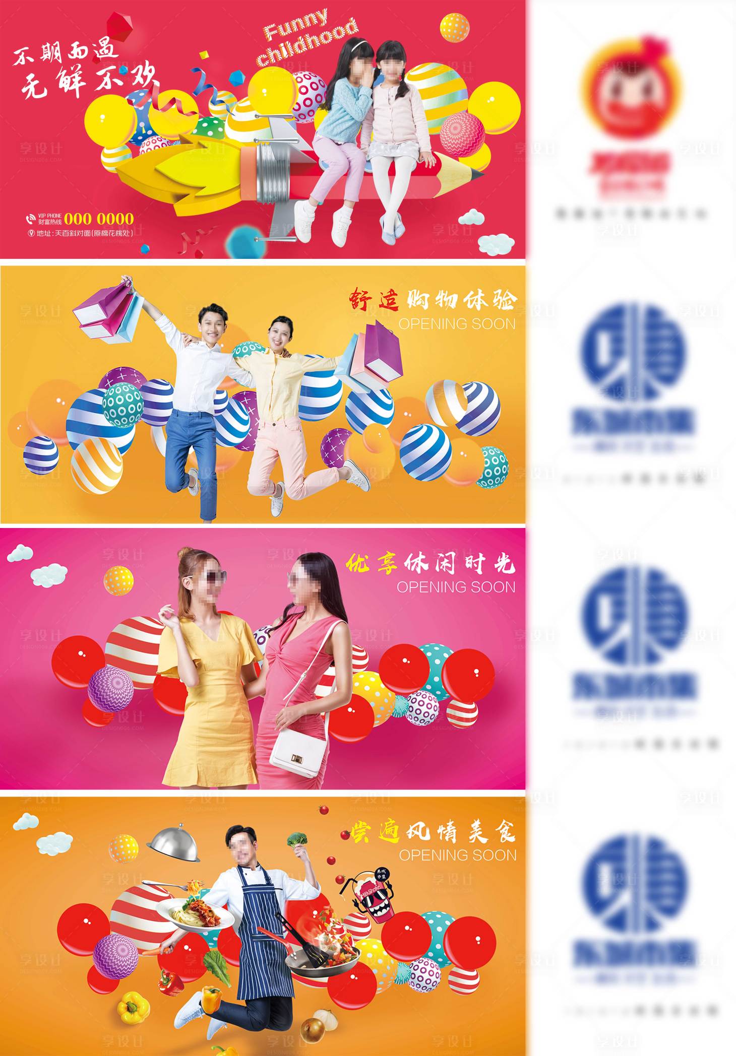 源文件下载【享设计】搜索编号：55410017479374118【地产商业综合体系列海报展板】