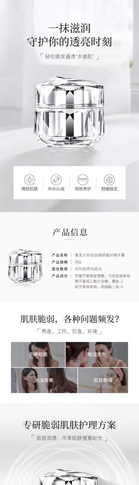 源文件下載【精華霜詳情頁】編號：15180017522524836