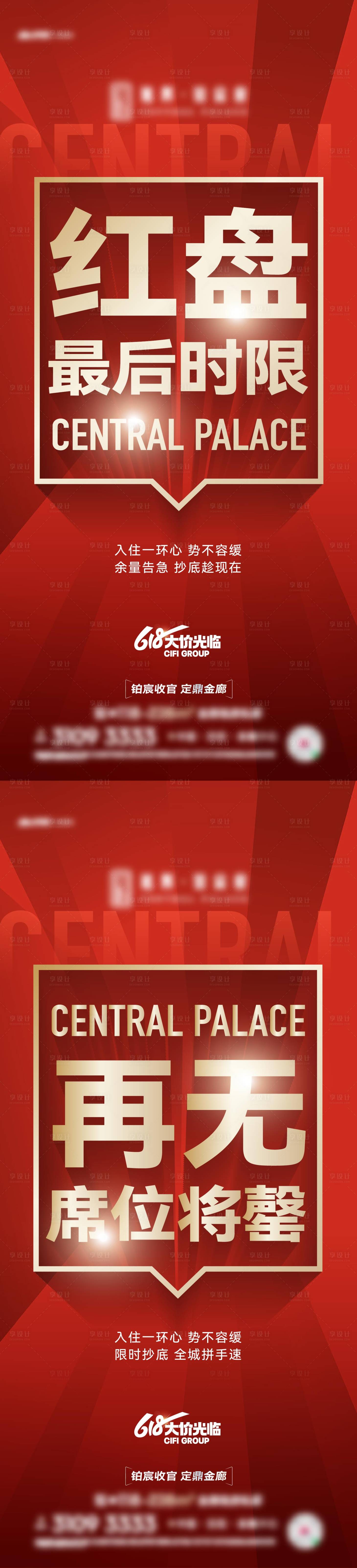 源文件下载【热销大字海报】编号：34890017386403586