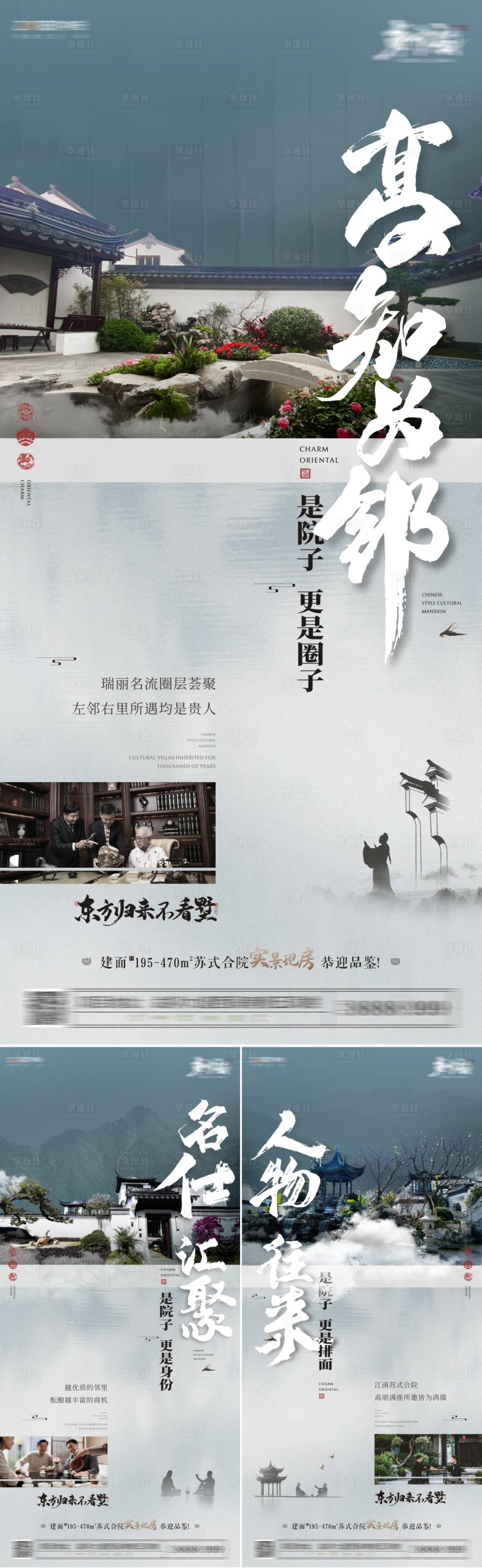源文件下载【享设计】搜索编号：55030017361016748【中式圈层系列稿】