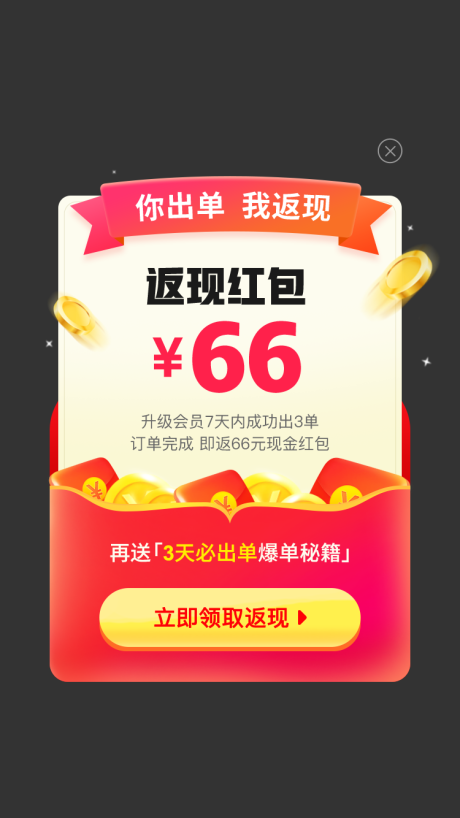 源文件下载【红包弹窗banner】编号：64770017079105956