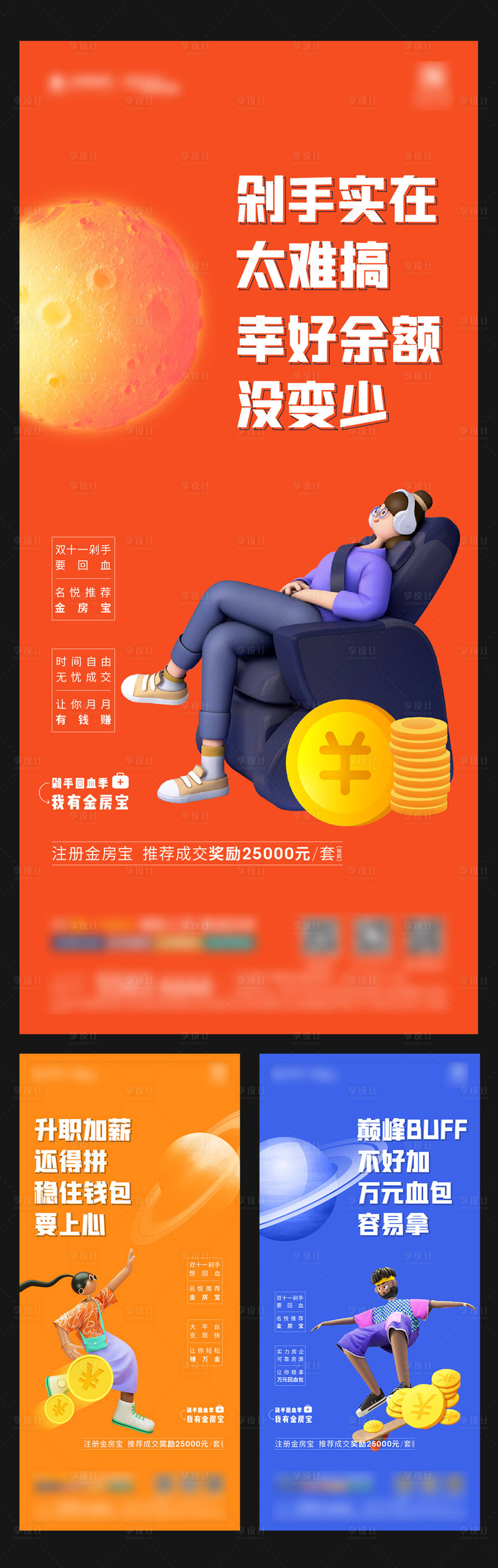 源文件下载【余额海报】编号：63590017464359885
